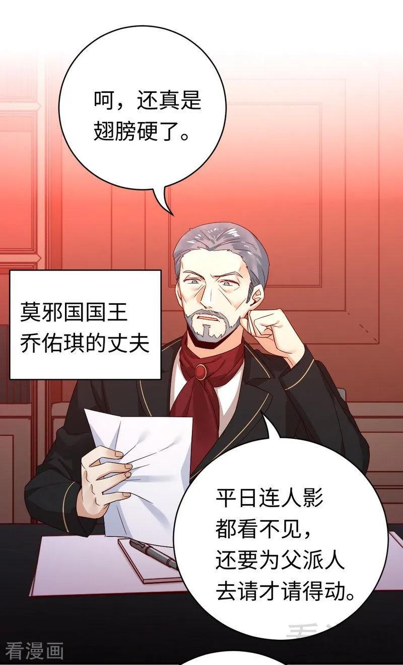《甜蜜拍档》第130话 计划开始 第10页