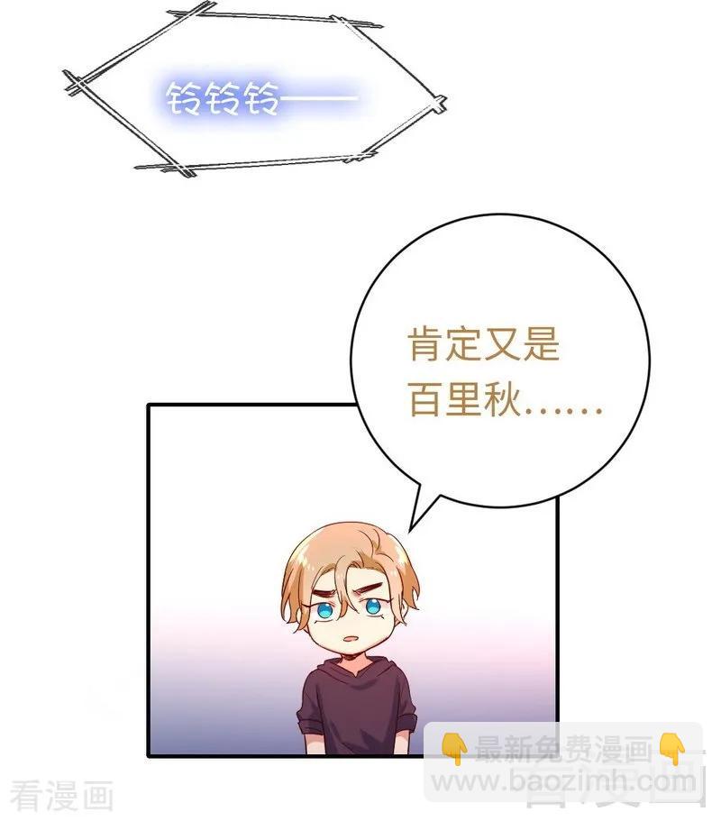 《甜蜜拍档》第130话 计划开始 第19页