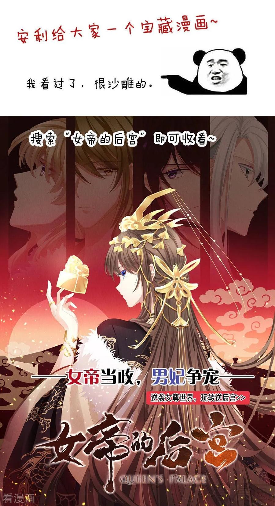 《甜蜜拍档》第130话 计划开始 第24页