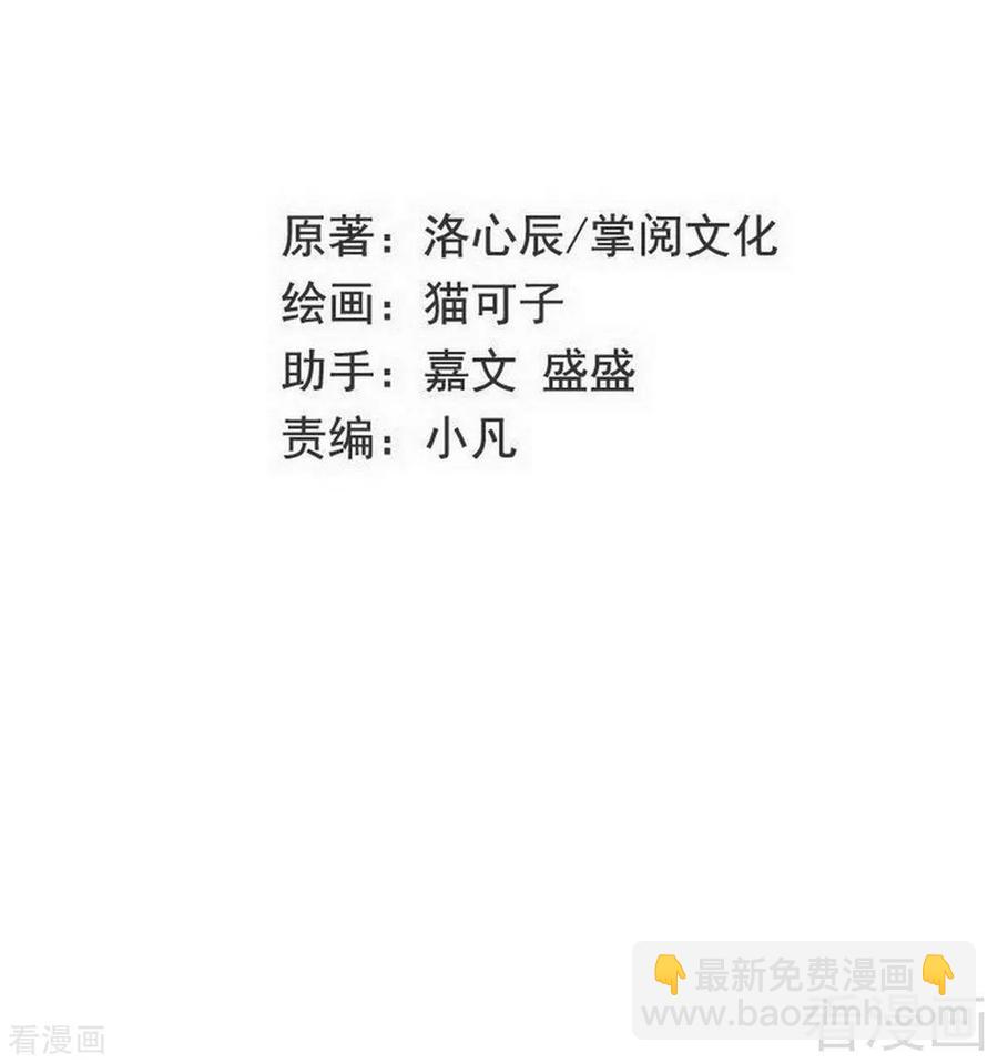 《甜蜜拍档》第130话 计划开始 第2页