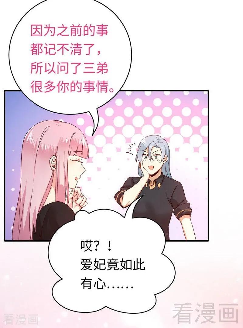 《甜蜜拍档》第130话 计划开始 第6页