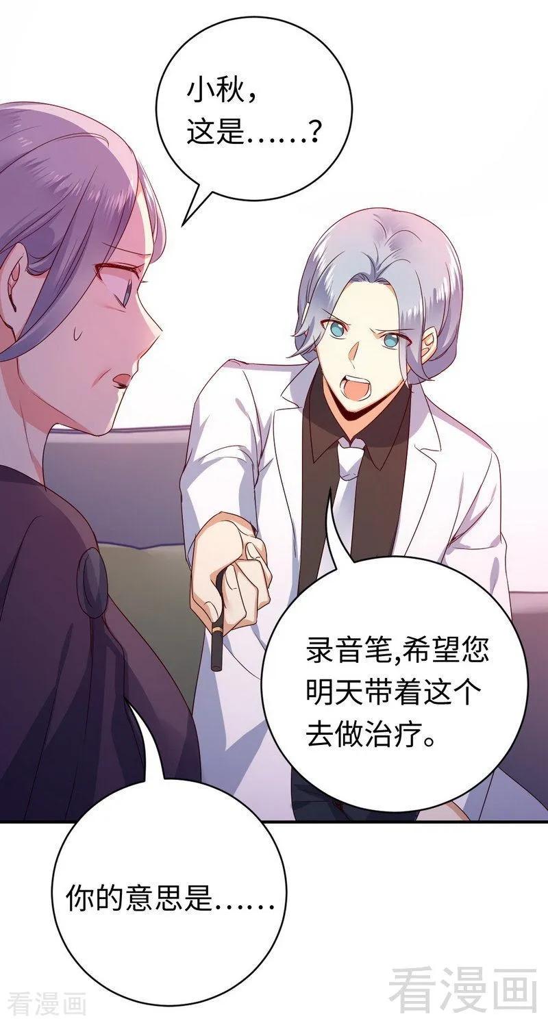 《甜蜜拍档》第131话 山雨欲来 第10页