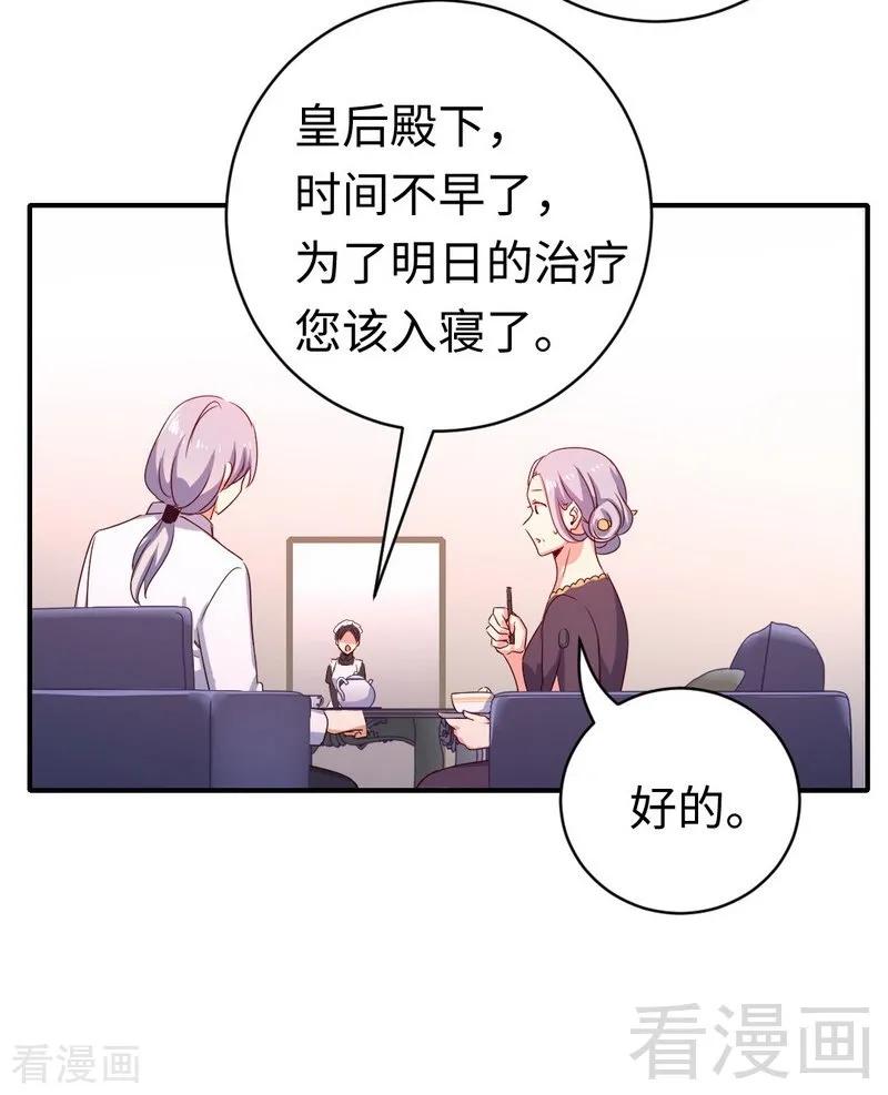 《甜蜜拍档》第131话 山雨欲来 第12页