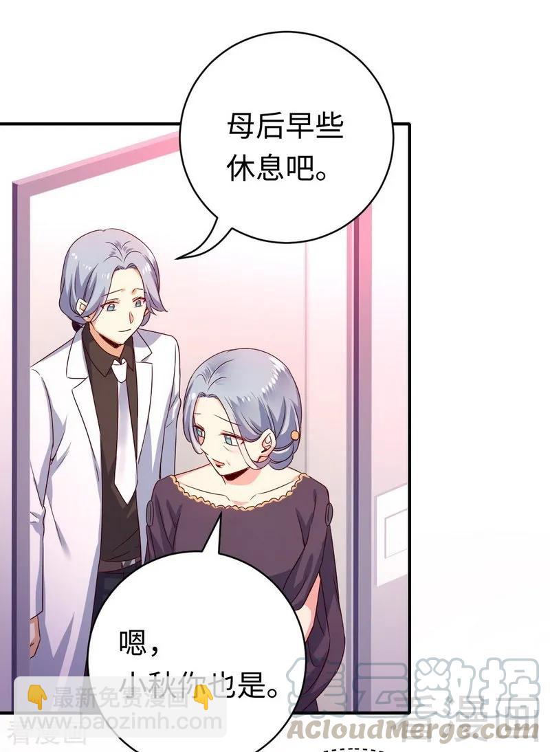《甜蜜拍档》第131话 山雨欲来 第13页