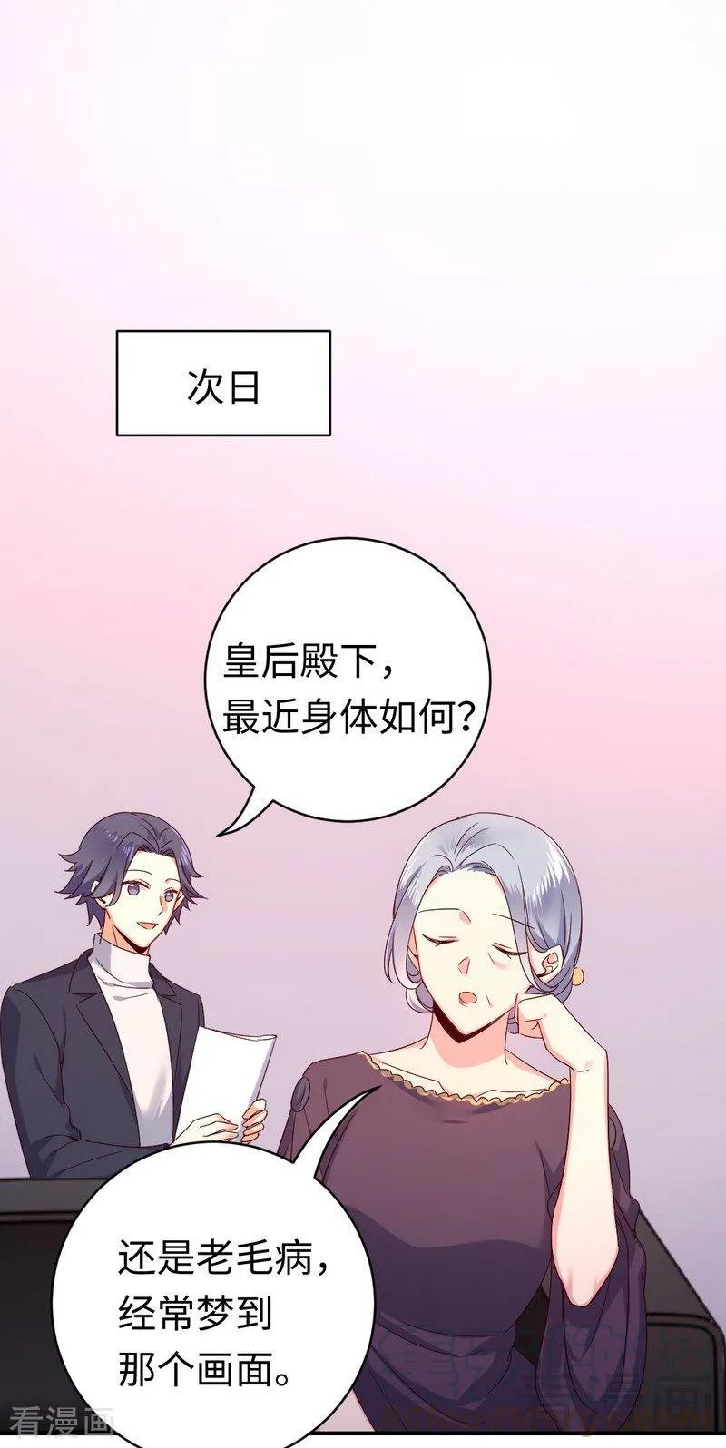 《甜蜜拍档》第131话 山雨欲来 第17页