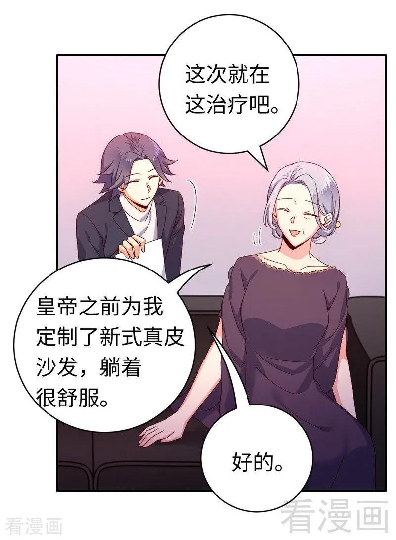 《甜蜜拍档》第131话 山雨欲来 第19页