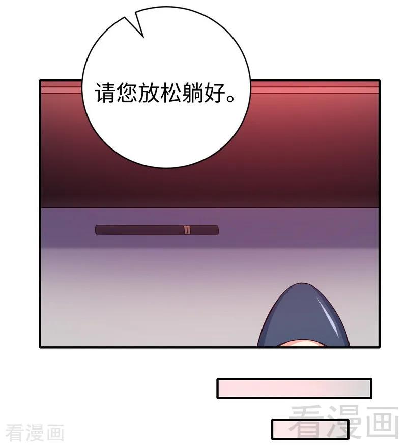 《甜蜜拍档》第131话 山雨欲来 第20页