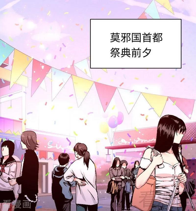 《甜蜜拍档》第131话 山雨欲来 第28页
