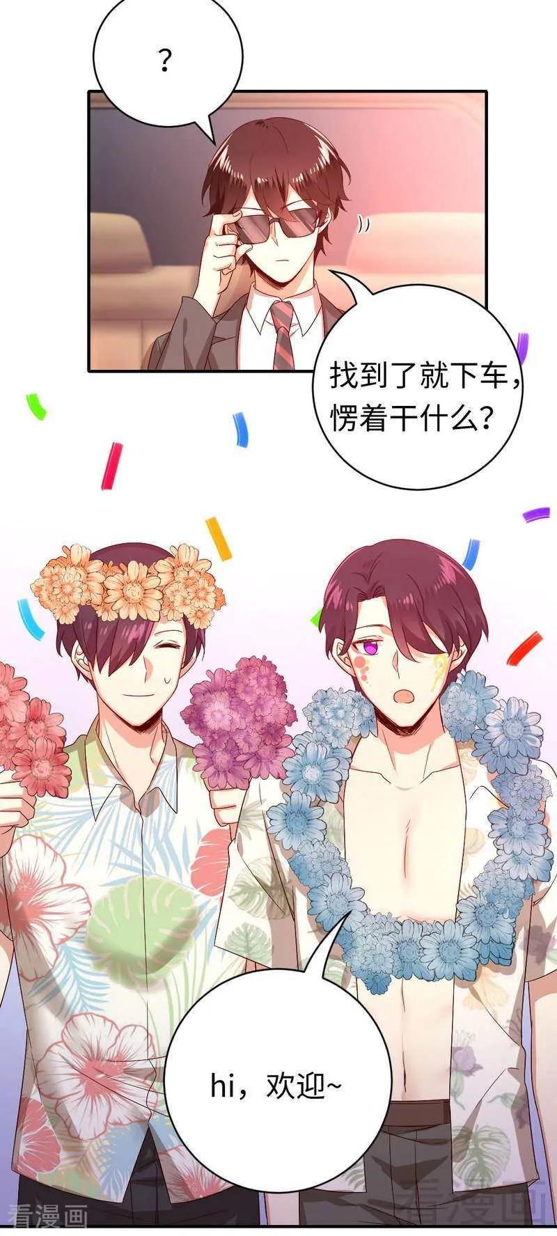 《甜蜜拍档》第131话 山雨欲来 第30页