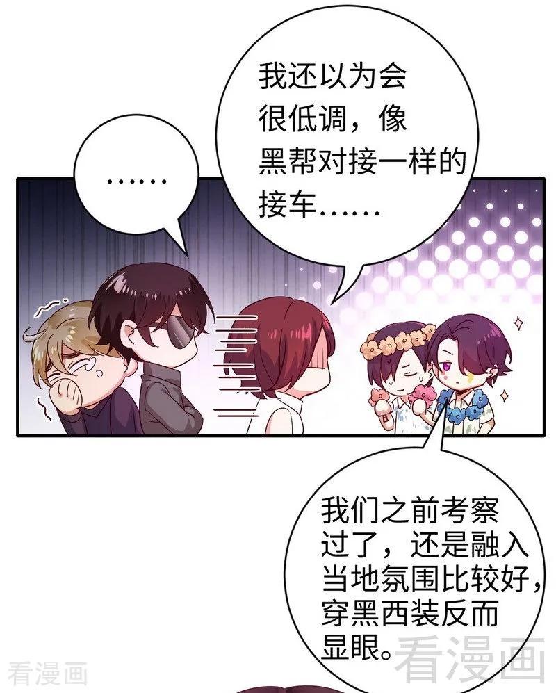 《甜蜜拍档》第131话 山雨欲来 第31页