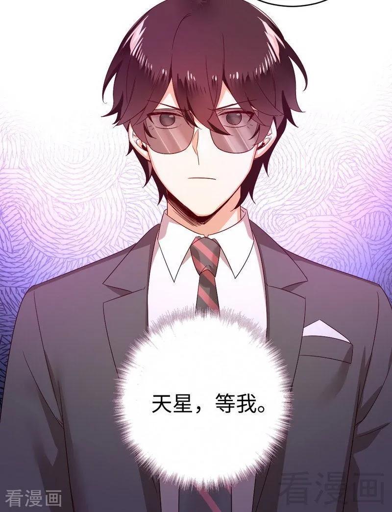 《甜蜜拍档》第131话 山雨欲来 第32页
