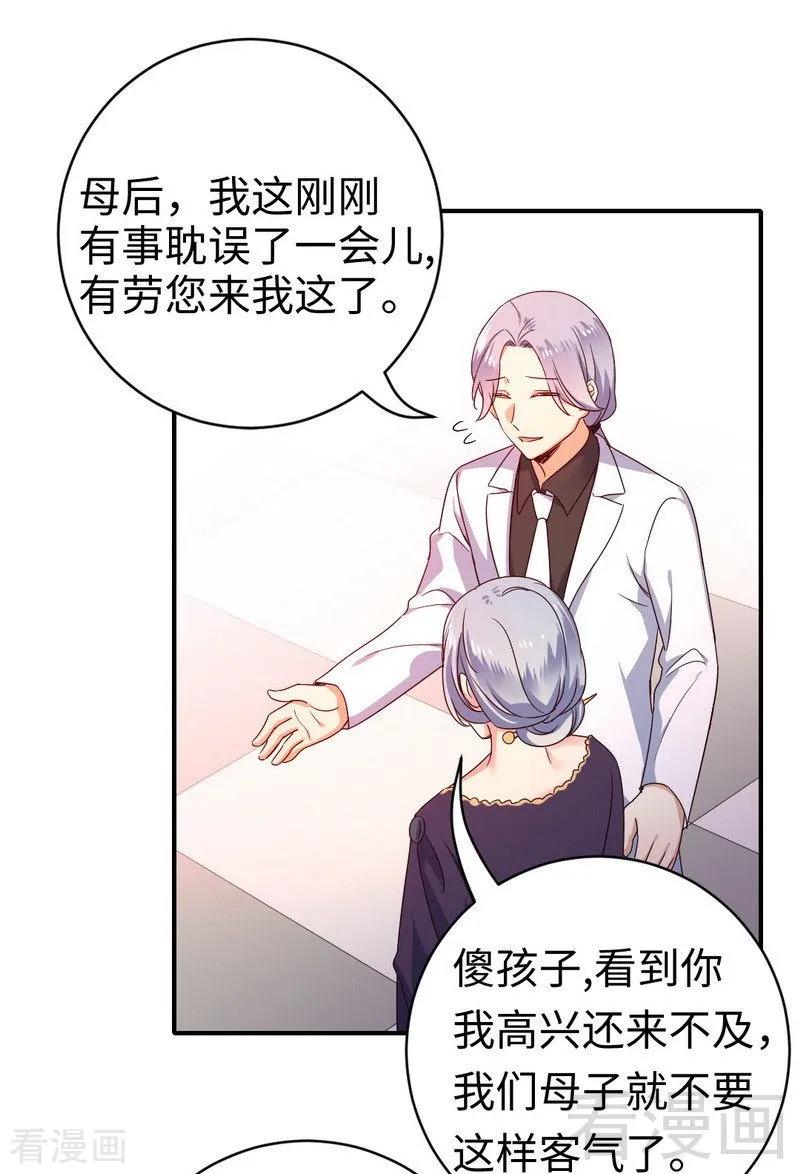 《甜蜜拍档》第131话 山雨欲来 第3页