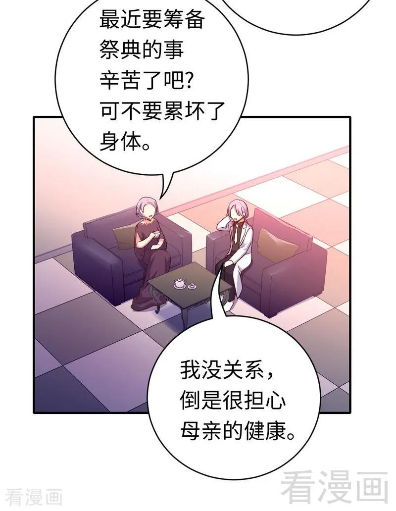 《甜蜜拍档》第131话 山雨欲来 第4页