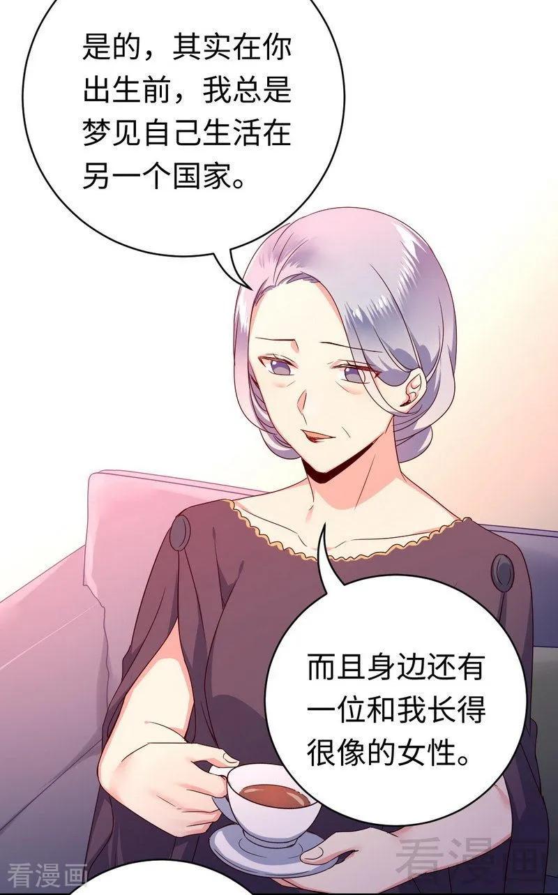 《甜蜜拍档》第131话 山雨欲来 第6页