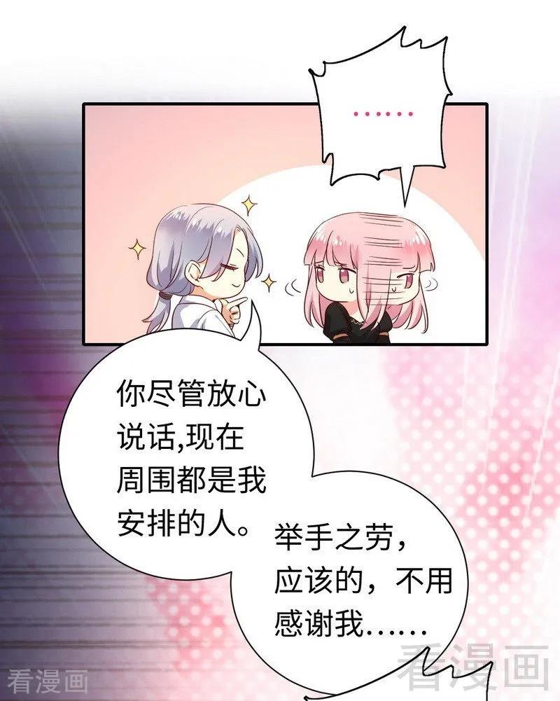 《甜蜜拍档》第129话 舍不得的忘掉你 第10页