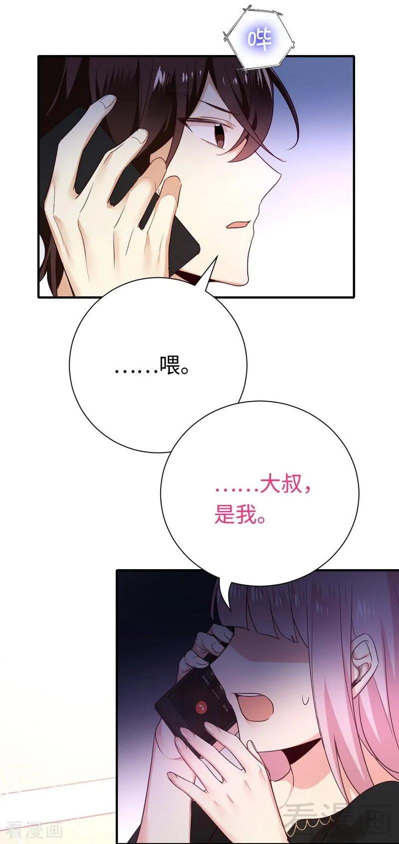 《甜蜜拍档》第129话 舍不得的忘掉你 第22页