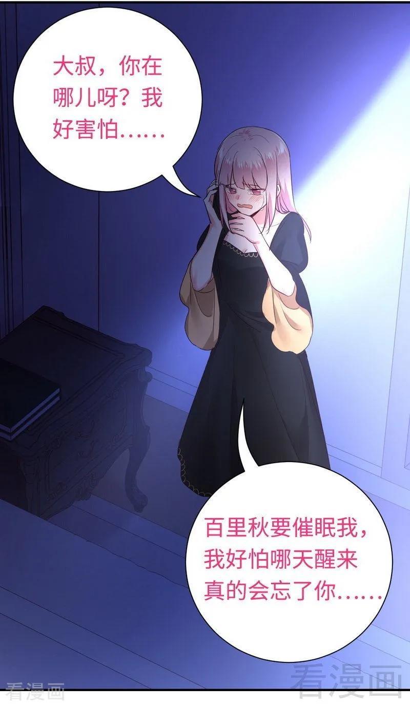 《甜蜜拍档》第129话 舍不得的忘掉你 第24页