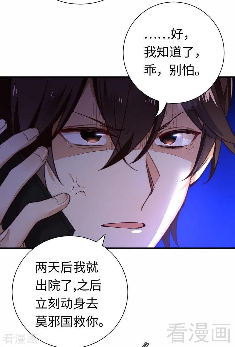 《甜蜜拍档》第129话 舍不得的忘掉你 第26页