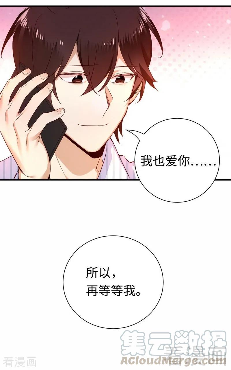 《甜蜜拍档》第129话 舍不得的忘掉你 第29页
