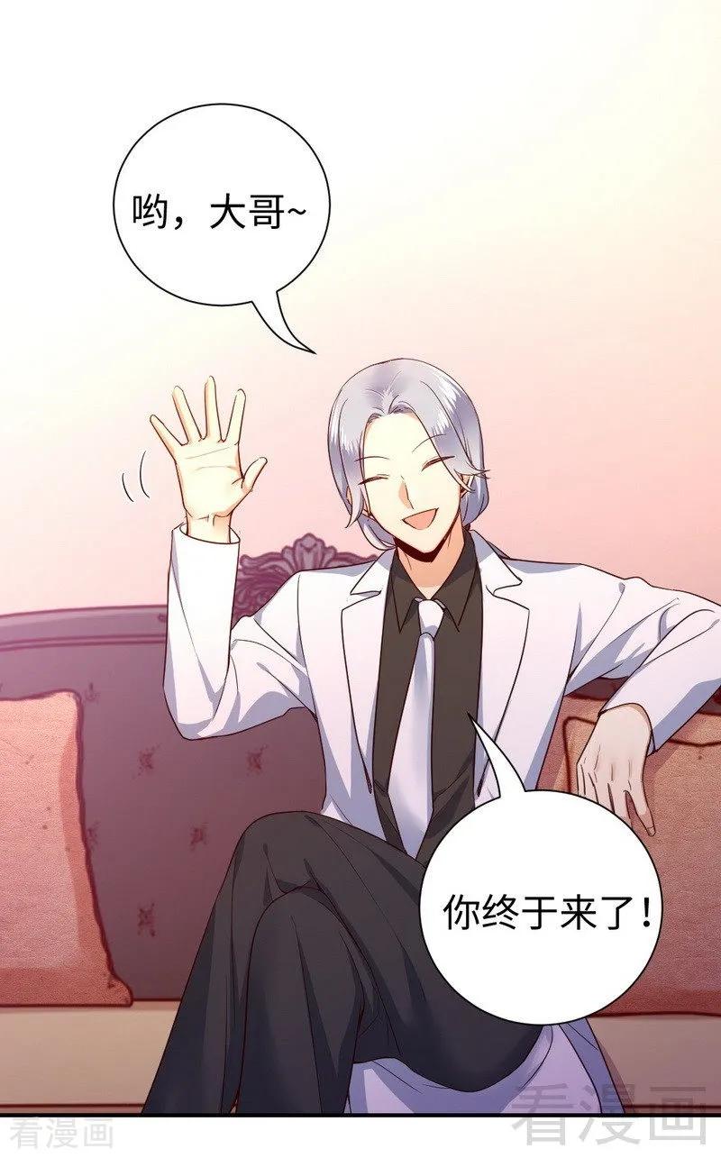 《甜蜜拍档》第129话 舍不得的忘掉你 第3页