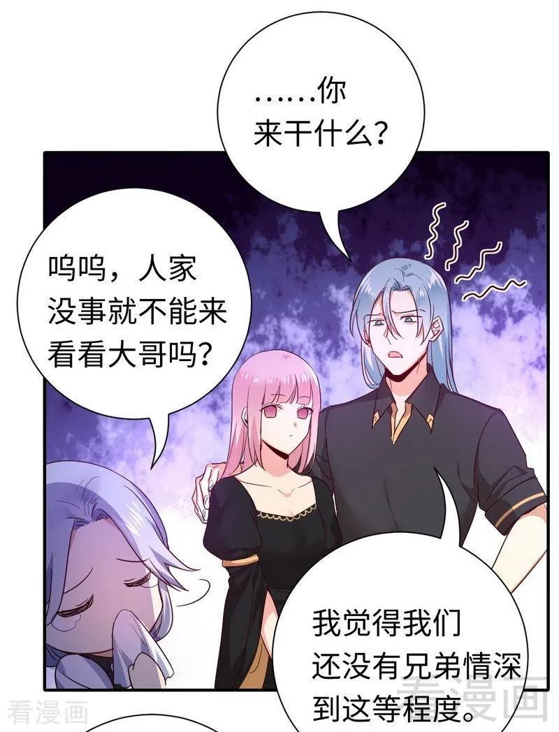 《甜蜜拍档》第129话 舍不得的忘掉你 第4页