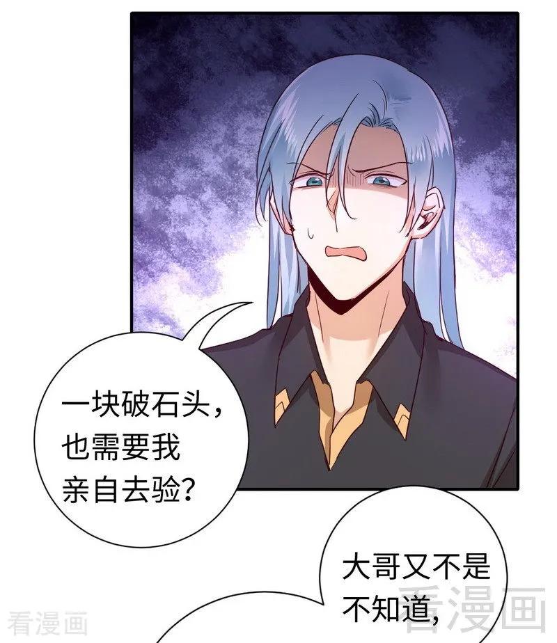 《甜蜜拍档》第129话 舍不得的忘掉你 第6页