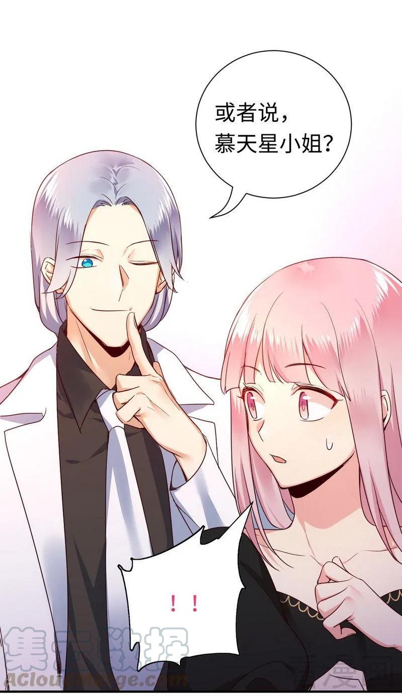 《甜蜜拍档》第129话 舍不得的忘掉你 第9页