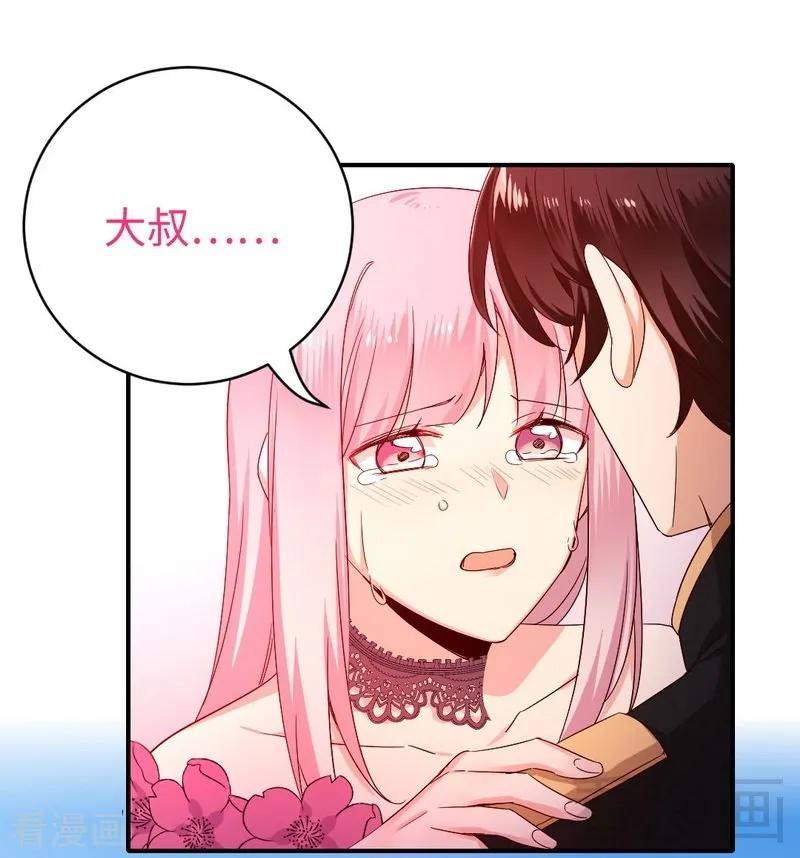 《甜蜜拍档》第135话 营救 第11页