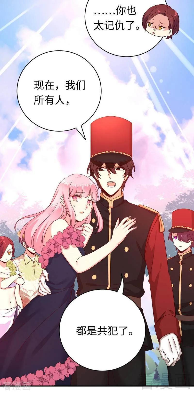 《甜蜜拍档》第135话 营救 第14页