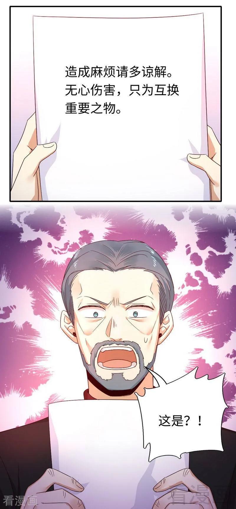 《甜蜜拍档》第135话 营救 第22页