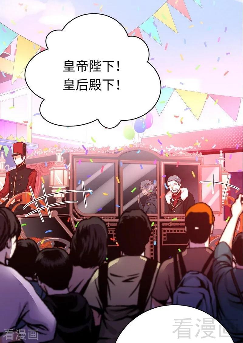 《甜蜜拍档》第135话 营救 第2页