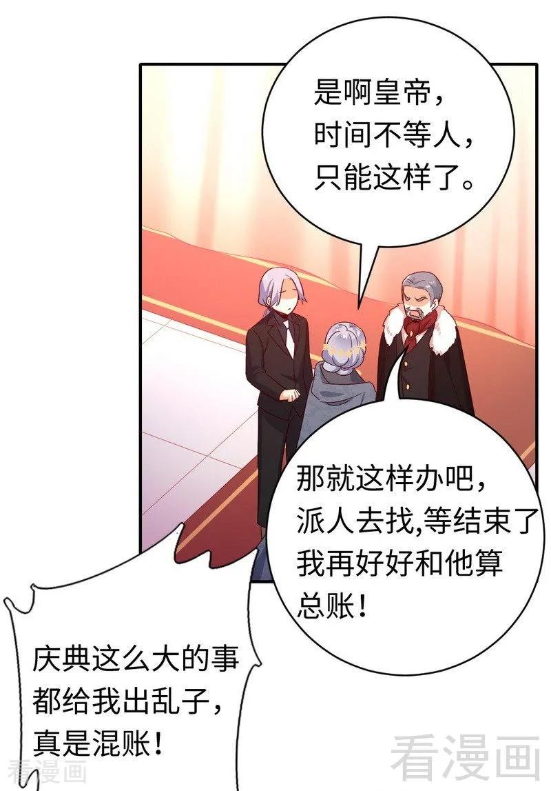 《甜蜜拍档》第135话 营救 第6页