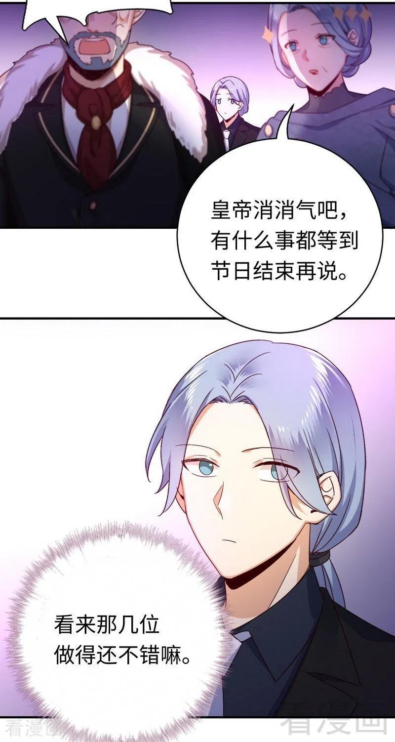 《甜蜜拍档》第135话 营救 第7页