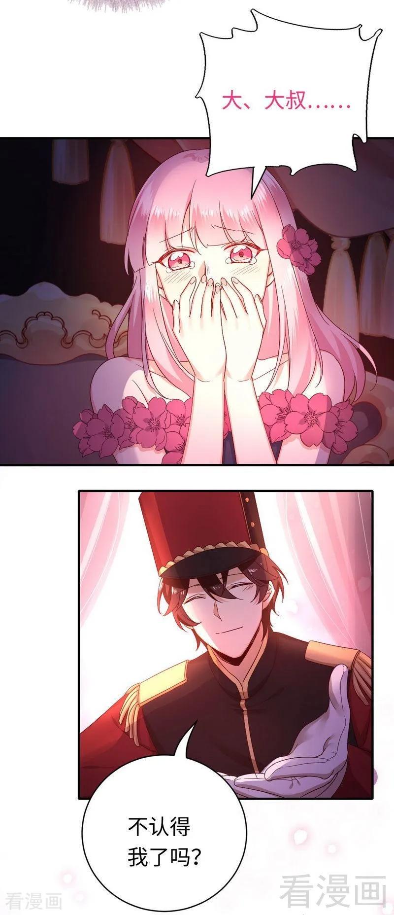 《甜蜜拍档》第135话 营救 第8页