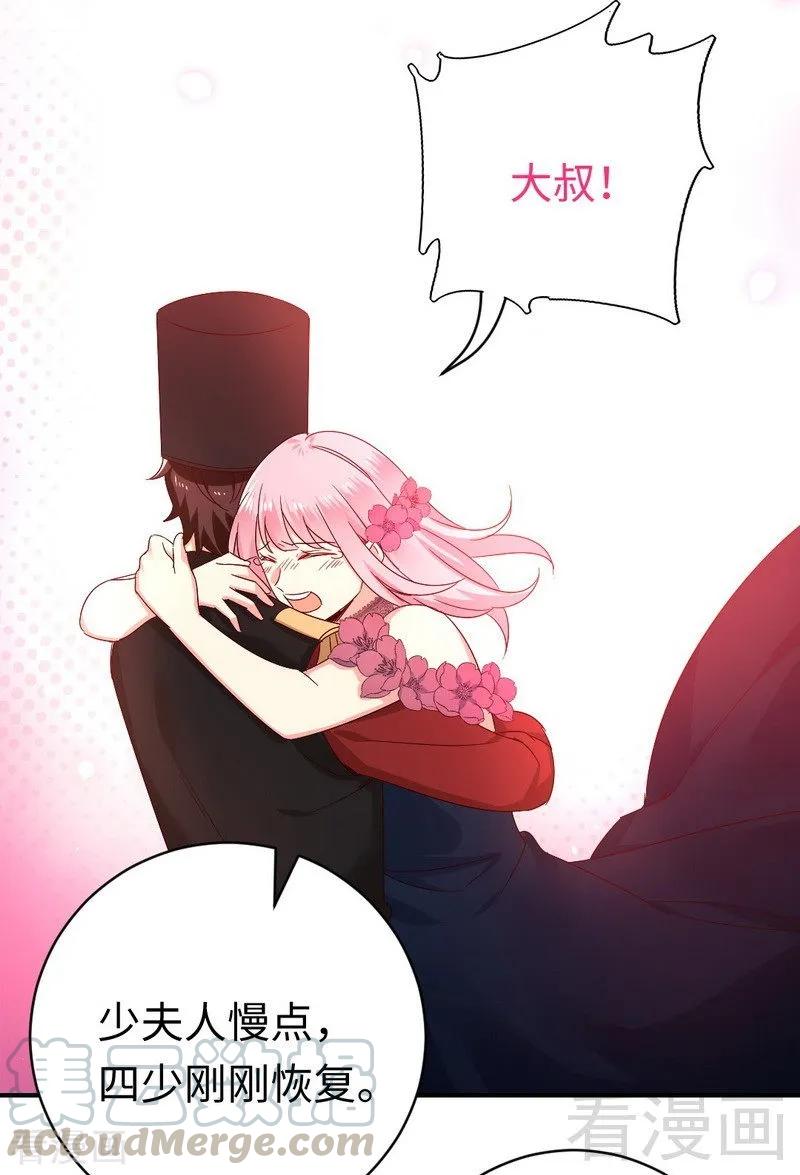 《甜蜜拍档》第135话 营救 第9页