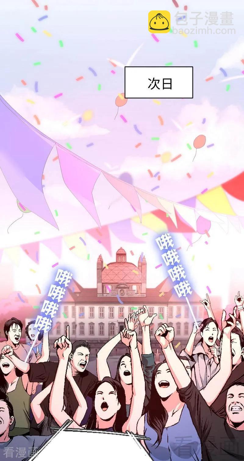 《甜蜜拍档》第132话 抢皇妃作战计划 第22页