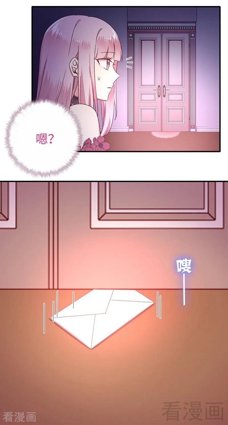 《甜蜜拍档》第132话 抢皇妃作战计划 第27页
