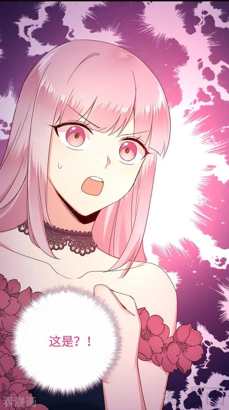 《甜蜜拍档》第132话 抢皇妃作战计划 第28页