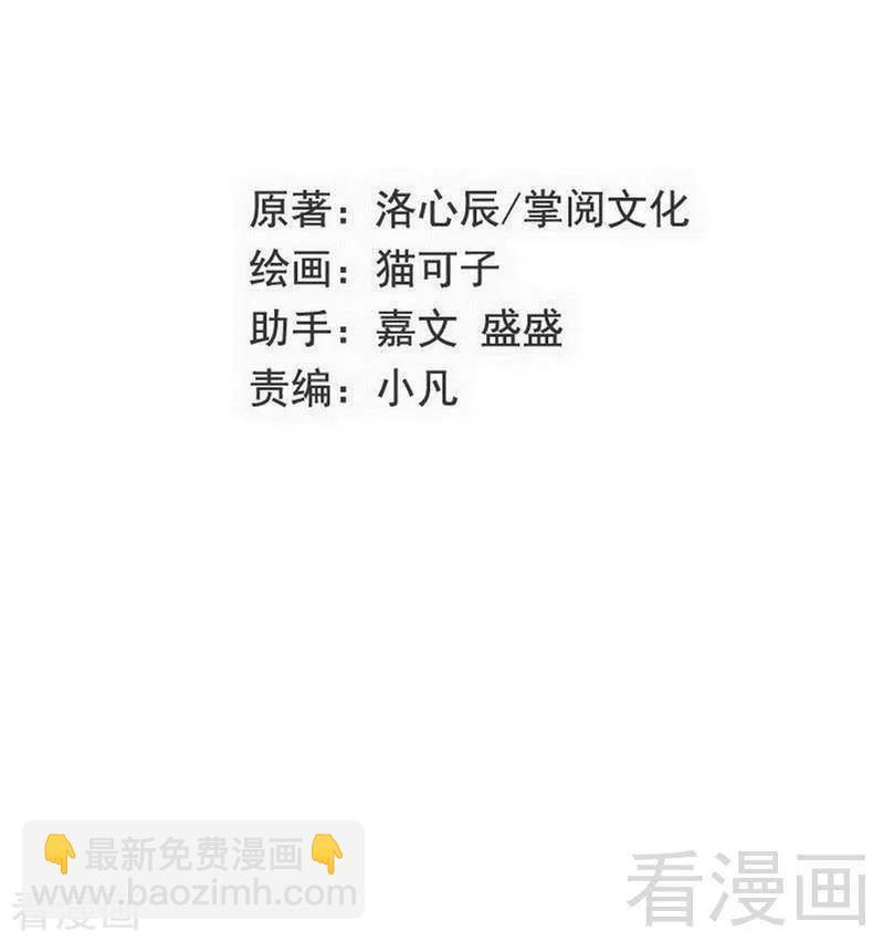 《甜蜜拍档》第132话 抢皇妃作战计划 第2页
