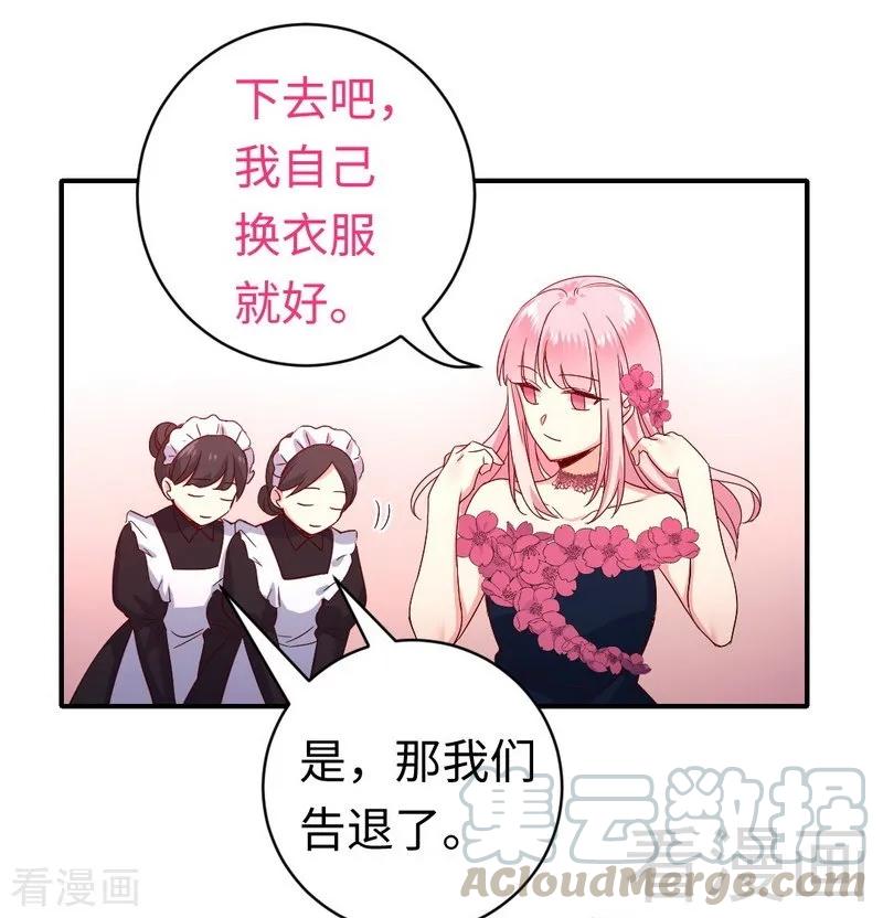 《甜蜜拍档》第132话 抢皇妃作战计划 第5页