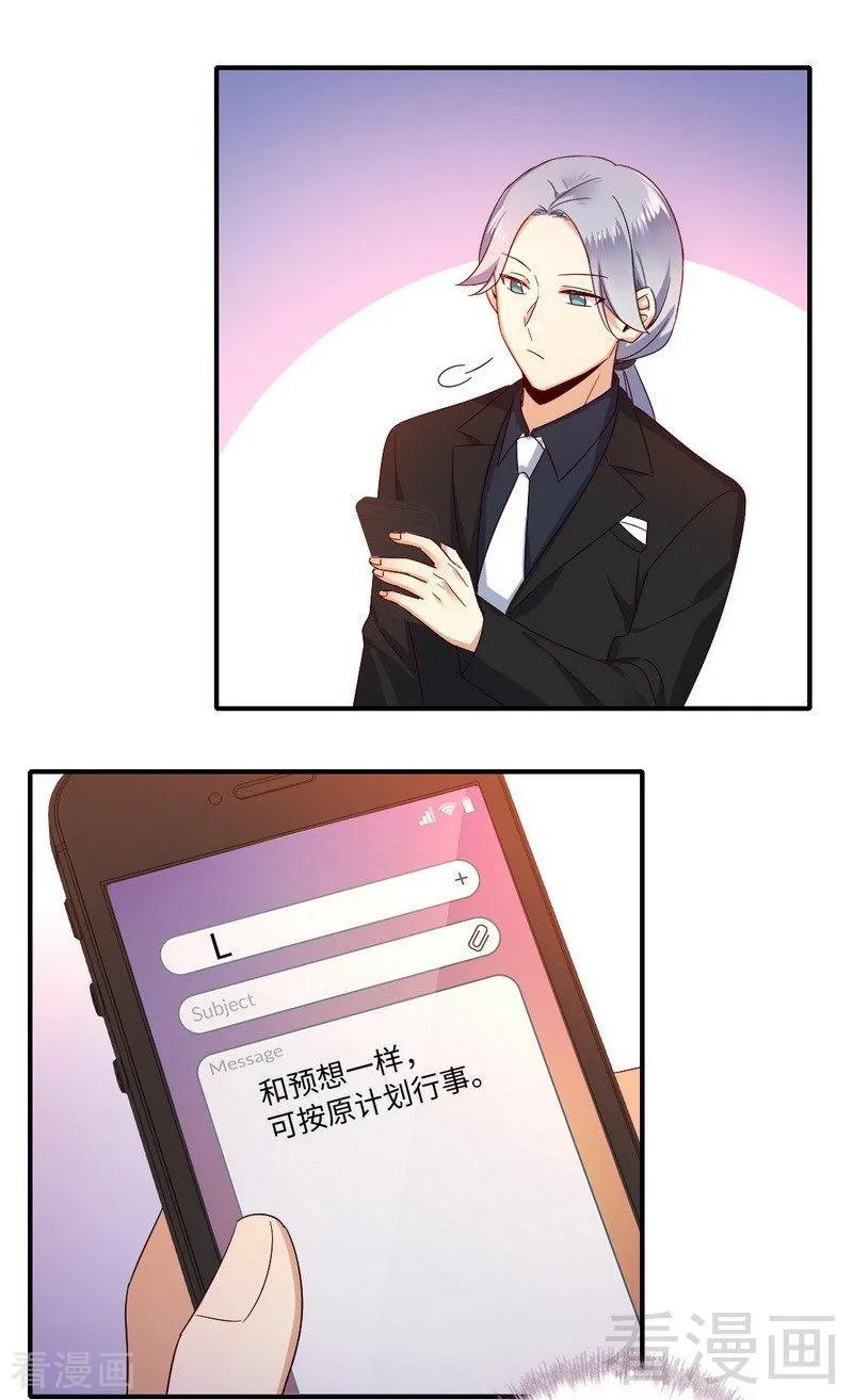 《甜蜜拍档》第134话 行刺？ 第10页