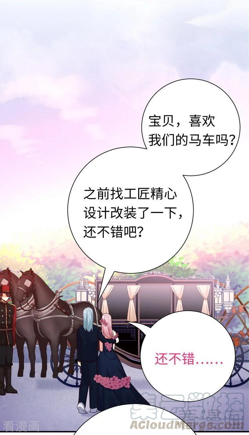 《甜蜜拍档》第134话 行刺？ 第13页