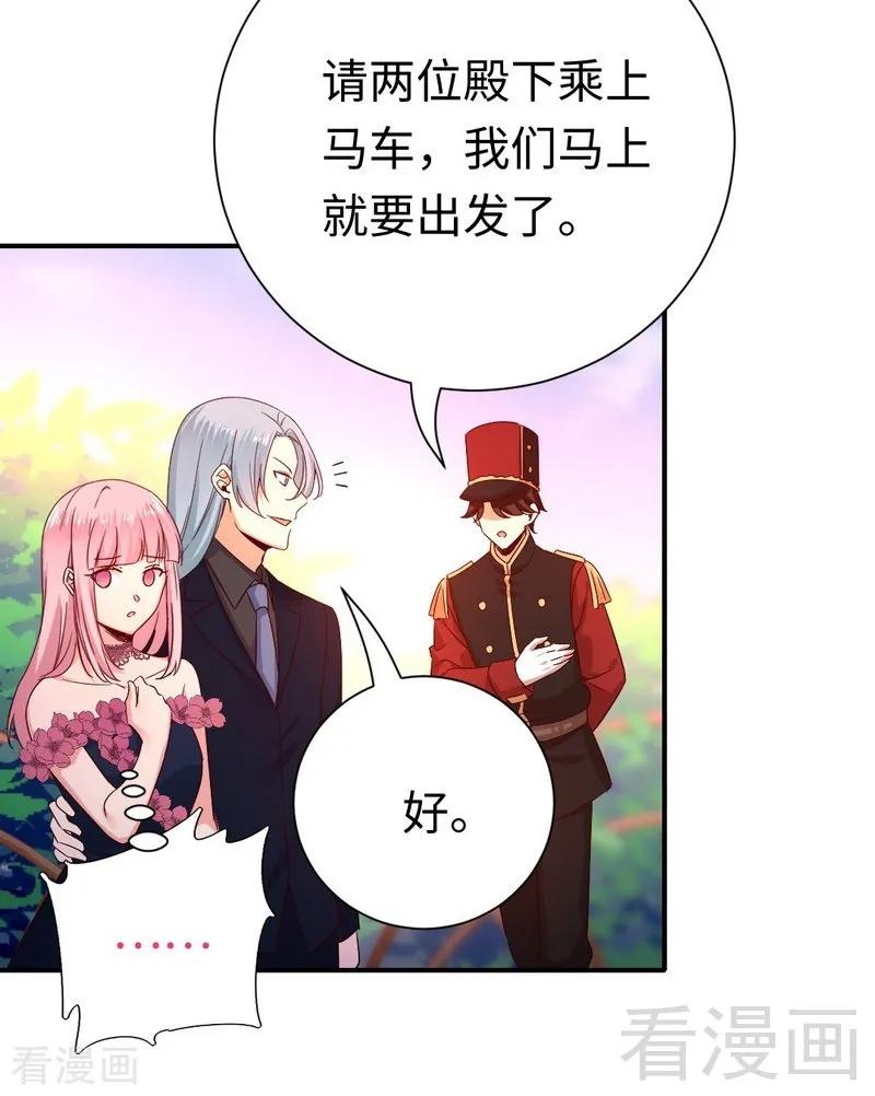 《甜蜜拍档》第134话 行刺？ 第14页