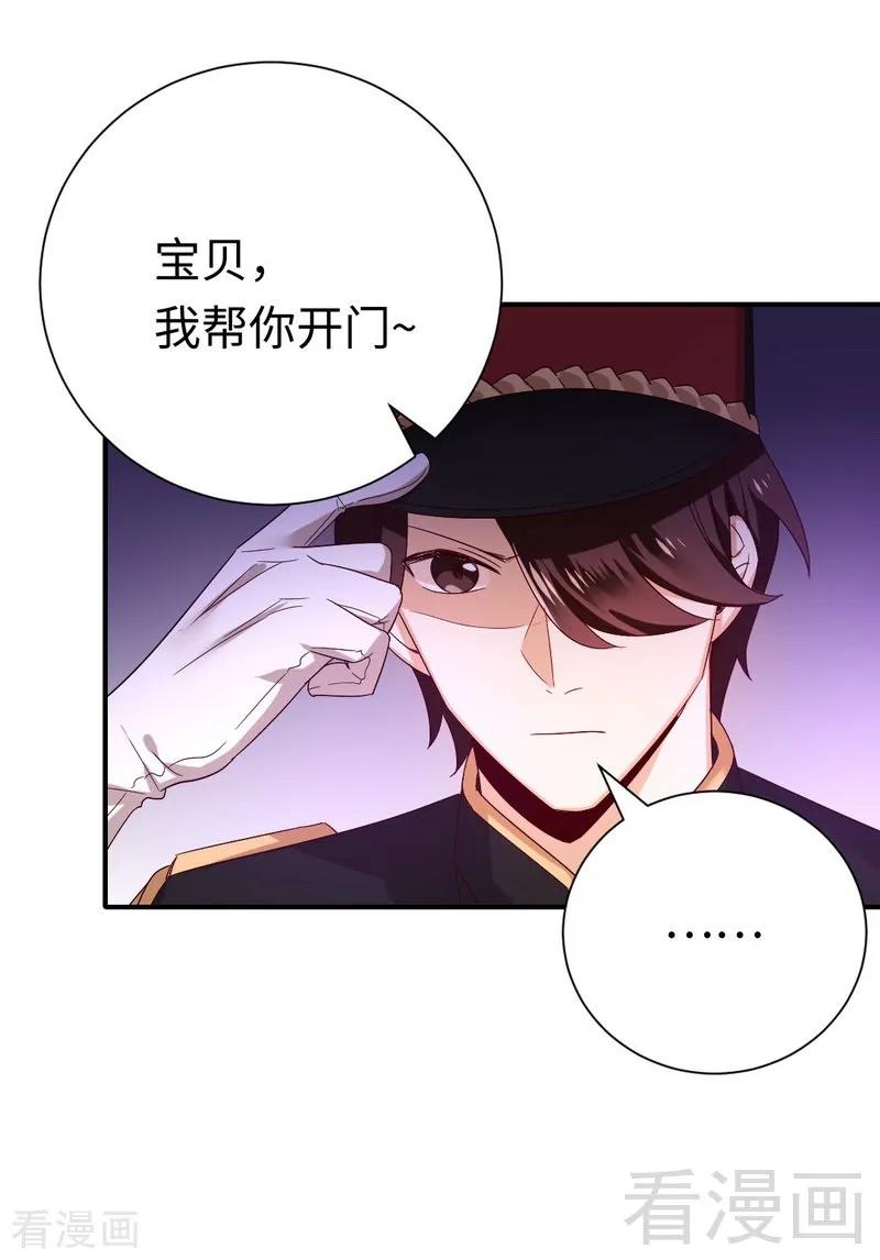 《甜蜜拍档》第134话 行刺？ 第15页