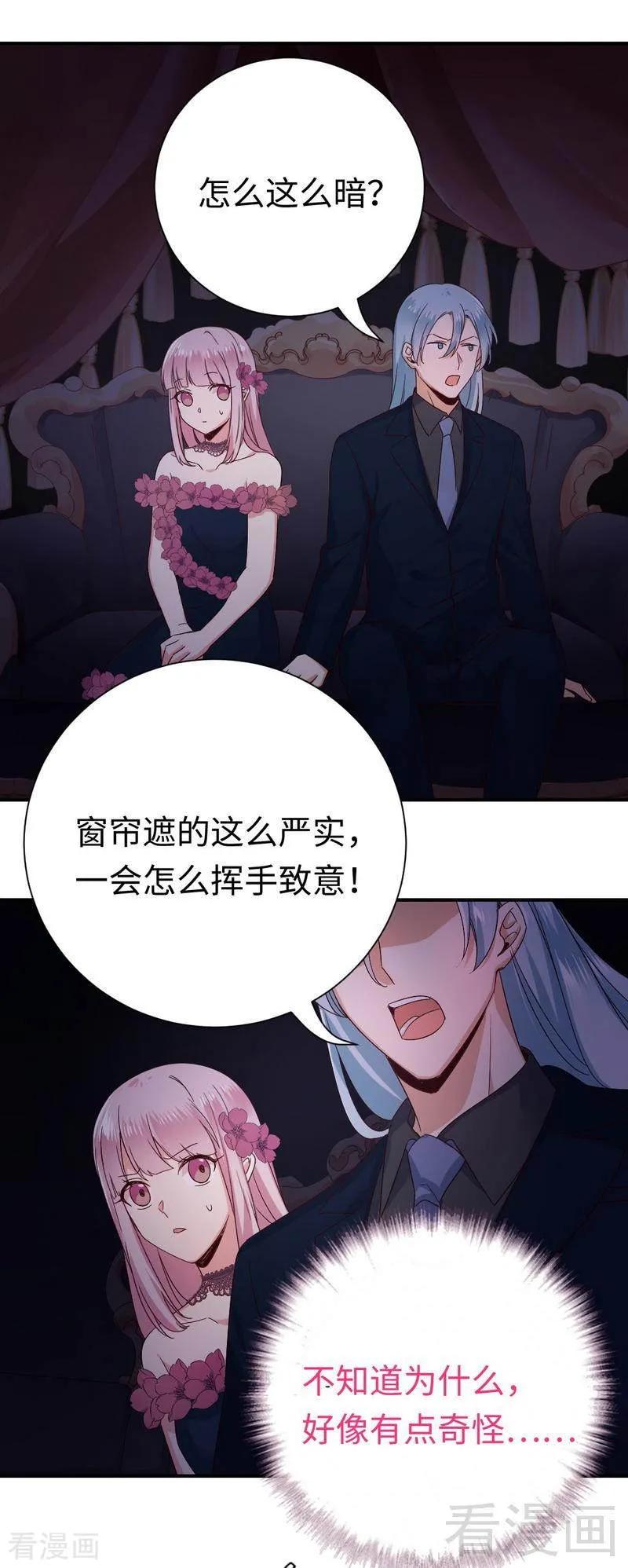 《甜蜜拍档》第134话 行刺？ 第16页