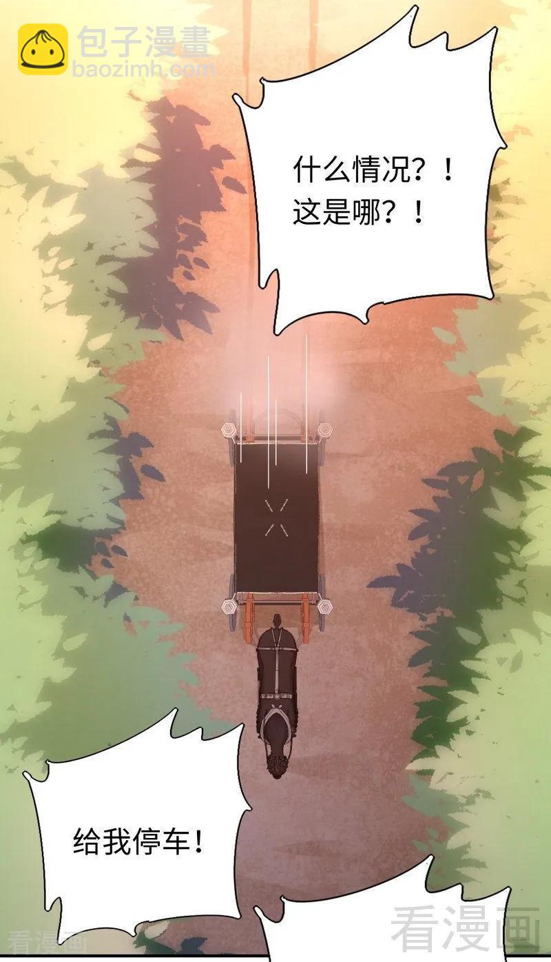 《甜蜜拍档》第134话 行刺？ 第18页
