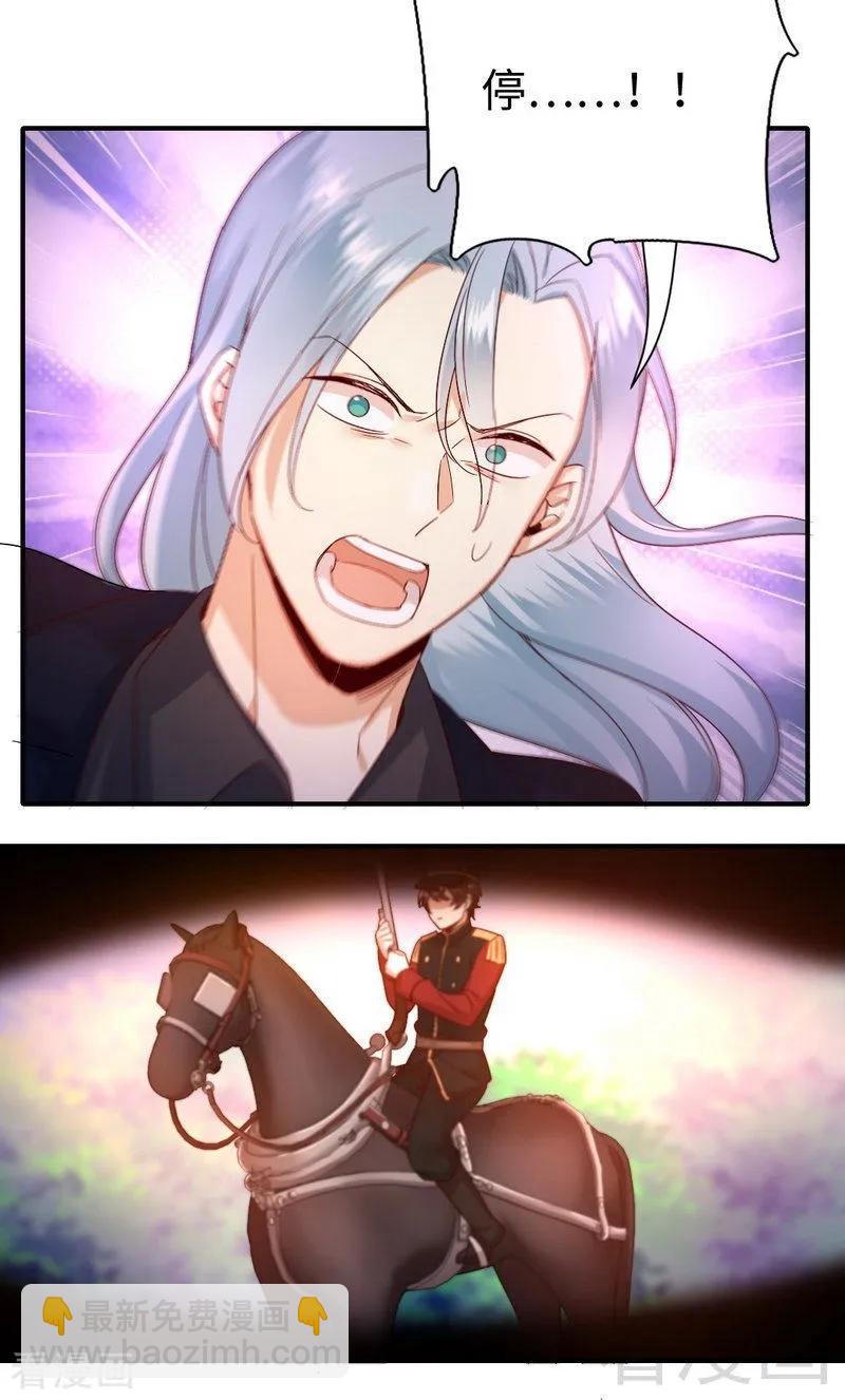 《甜蜜拍档》第134话 行刺？ 第19页