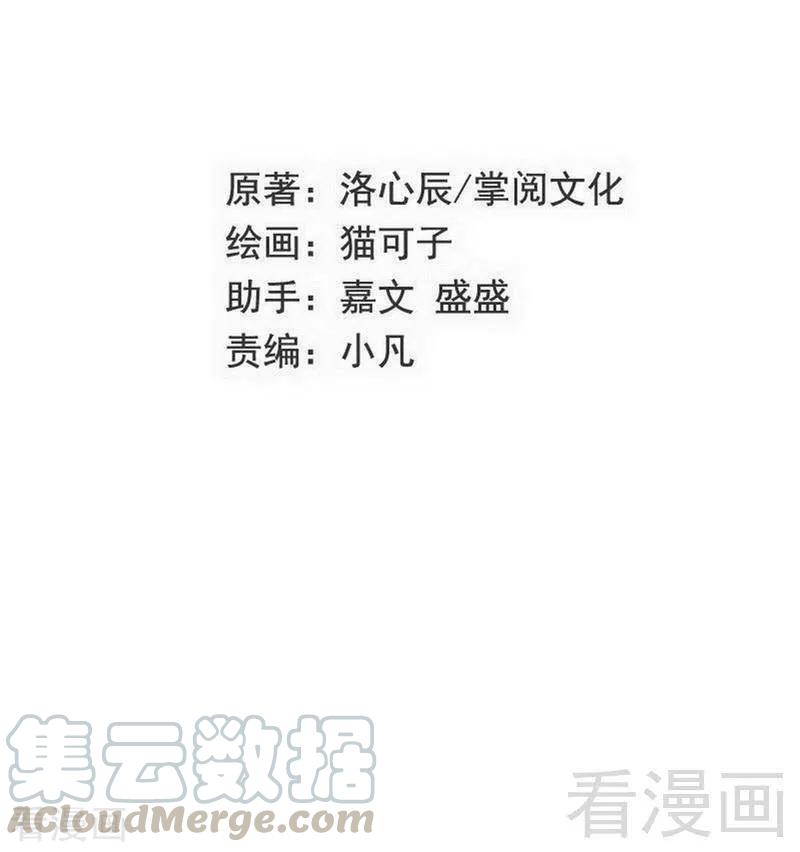 《甜蜜拍档》第134话 行刺？ 第1页