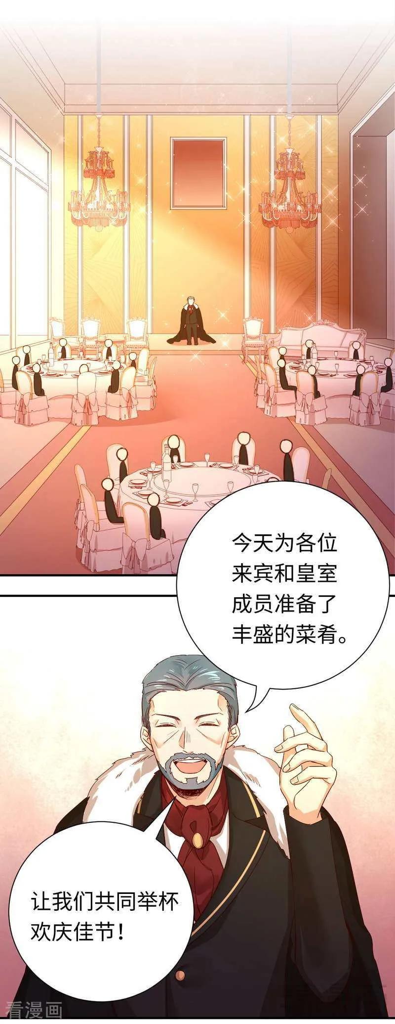 《甜蜜拍档》第134话 行刺？ 第2页
