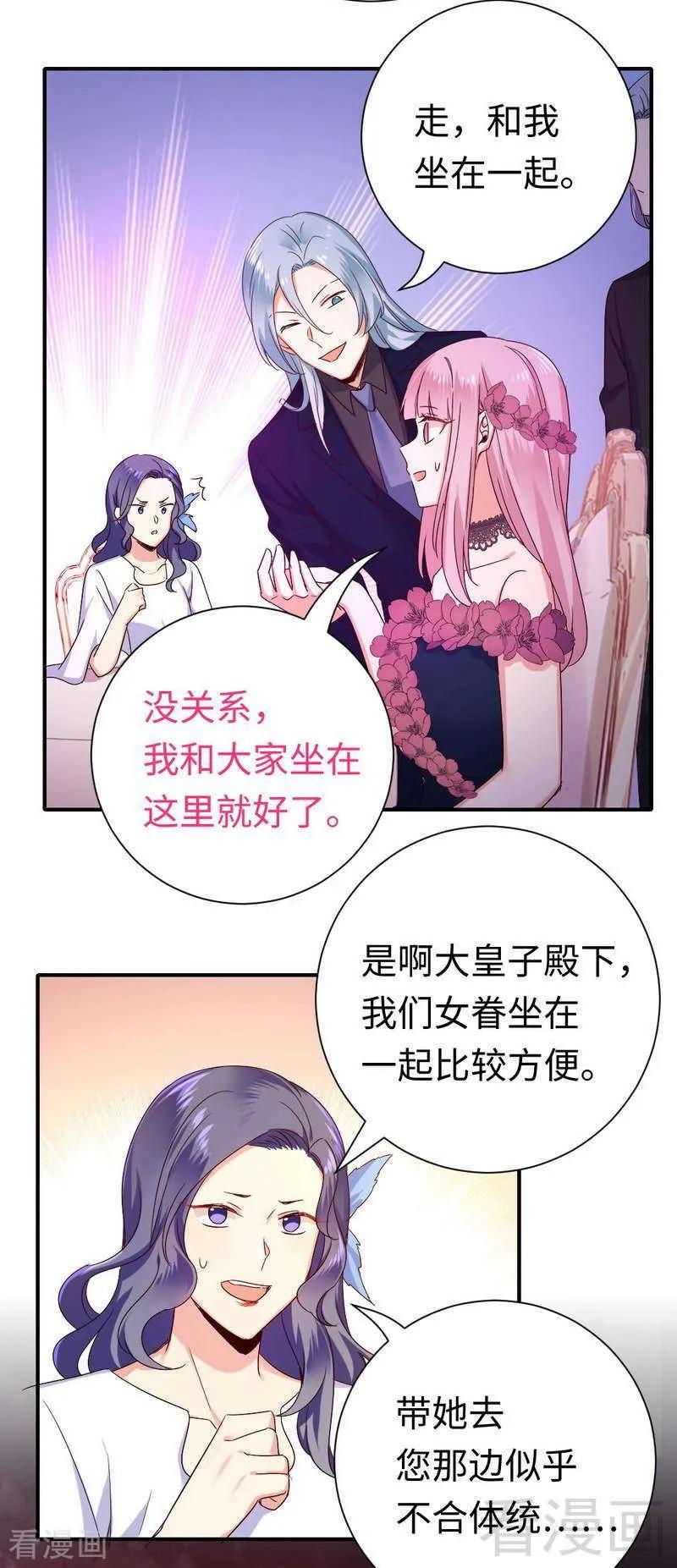 《甜蜜拍档》第134话 行刺？ 第7页